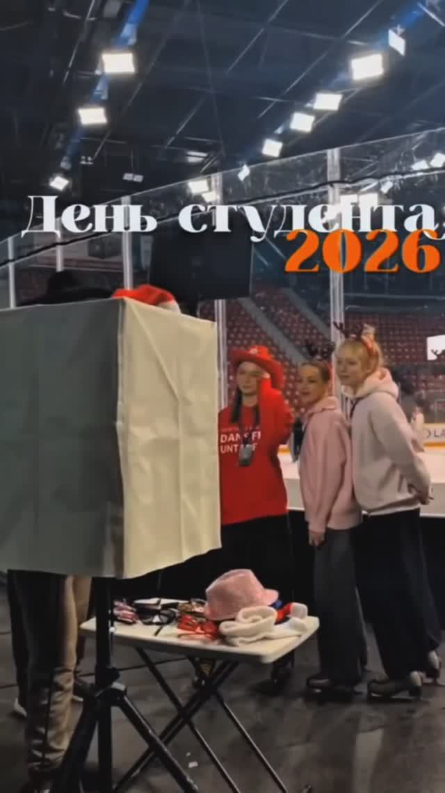 День студента на льду: как мы отмечали праздник вместе! смотреть онлайн