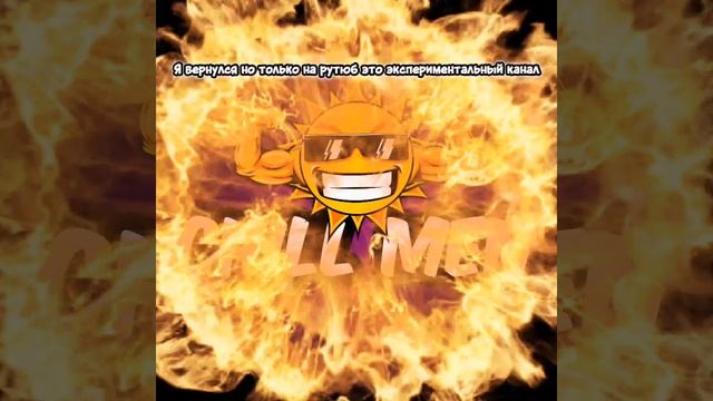 1 видео на экспереметальном канале