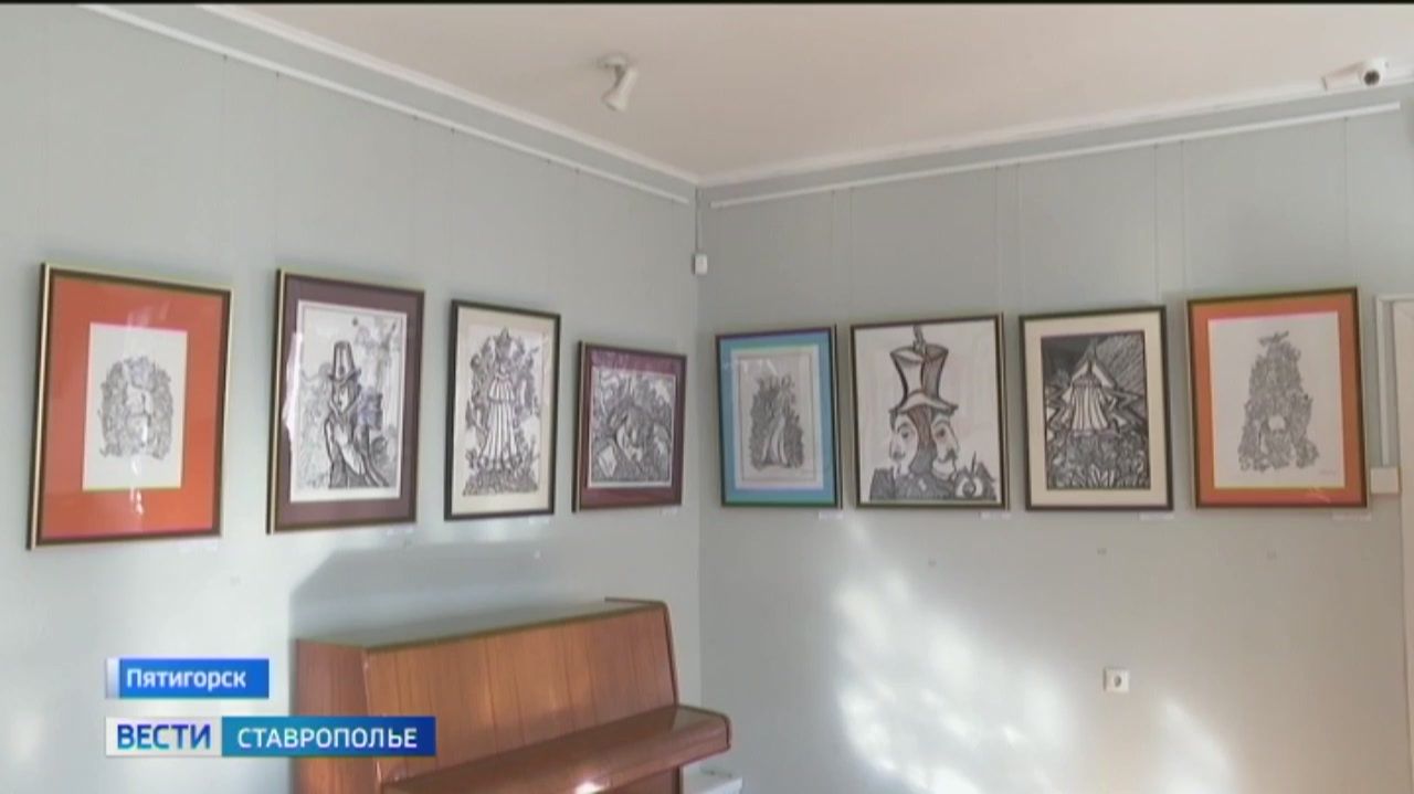 В Пятигорске открылась выставка художника Юрия Багдасарова смотреть онлайн