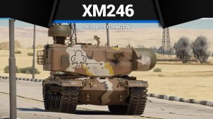 УНИЧТОЖИТЕЛЬ РАНДОМА XM246 в War Thunder