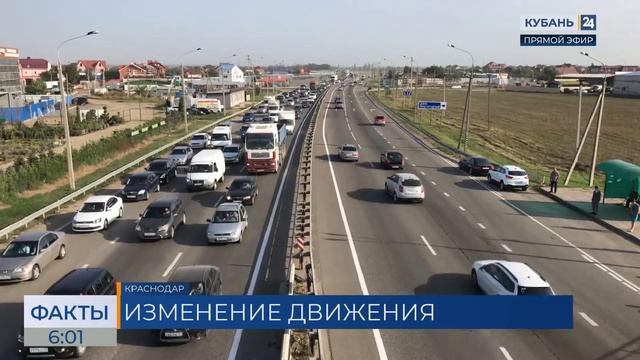 Одностороннее движение введут на трех улицах Краснодара смотреть онлайн