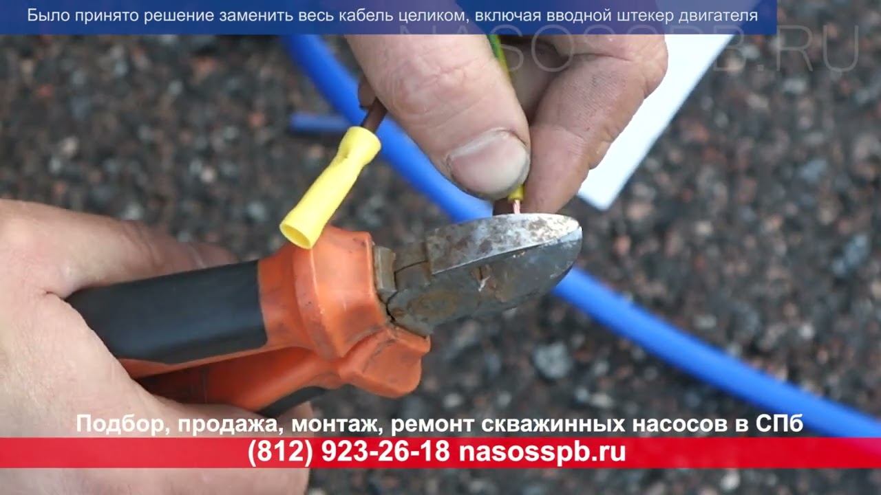 Замена насоса в скважине Красные Струги 8 911 923 26 18 ремонт обслуживание скважин Плюсса, Заплюсье смотреть онлайн