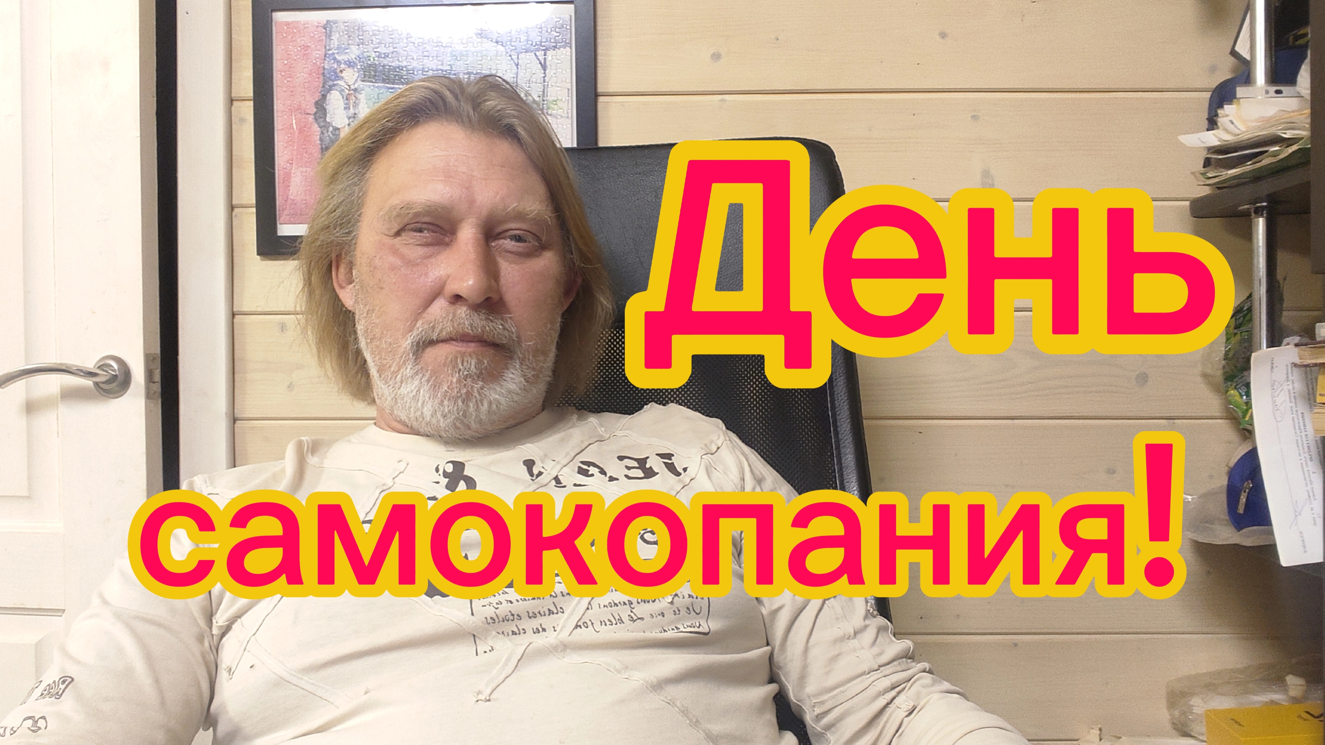 Нужно просто сделать шаг! Пустить в душу свежий ветер!26-01-2026 смотреть онлайн