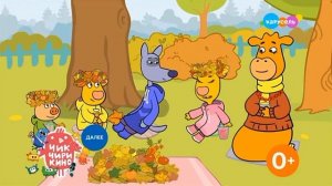 Плашка Карусель Далее Чик-чирикино (24.01.2026)