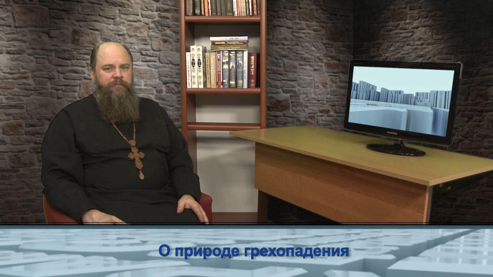 "Одним словом" о природе грехопадения смотреть онлайн