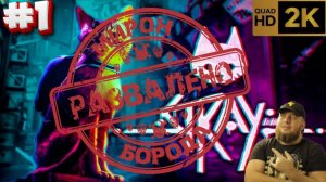 Stray►Играю впервые►Марафон PC игр►#1