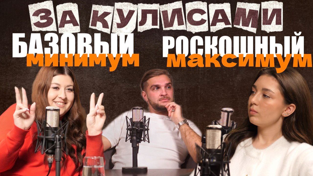 За кулисами - Организация мероприятий, какой должен быть ведущий? смотреть онлайн