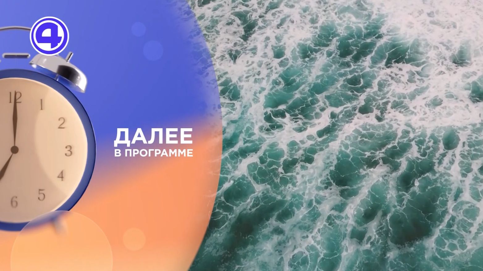 Утренний экспресс от 26.01.2026 смотреть онлайн