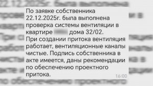 Ветер задувает из вентиляции в ванной комнате и "гуляет" по однокомнатной квартире