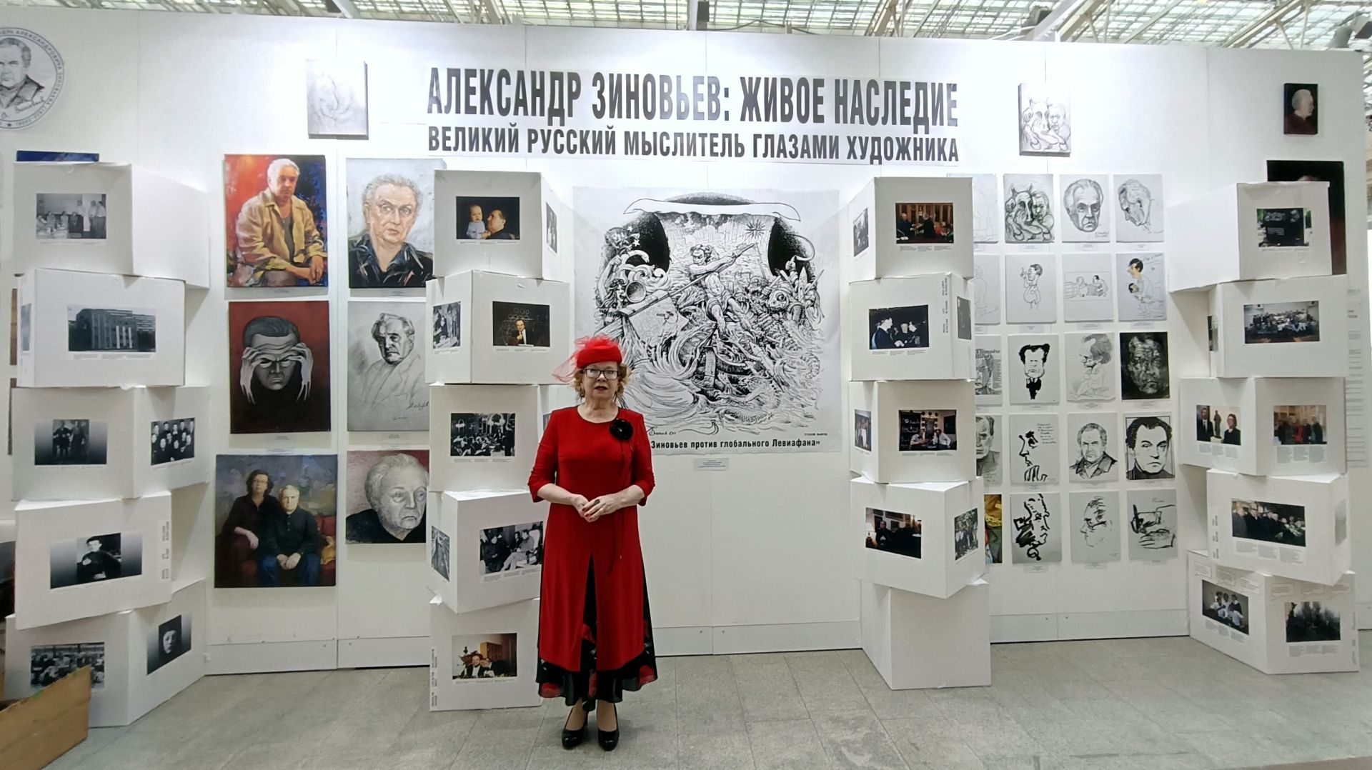 Биографический институт Александра Зиновьева на Уникальная Россия - 2026 в Гостином дворе