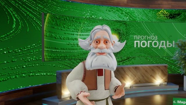 Прогноз погоды на 28 января 2026 смотреть онлайн