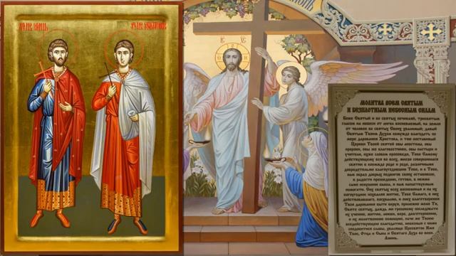 Святые мученики Ермил,диакон и Стратоник Белградские смотреть онлайн