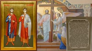 Святые мученики Ермил,диакон и Стратоник Белградские