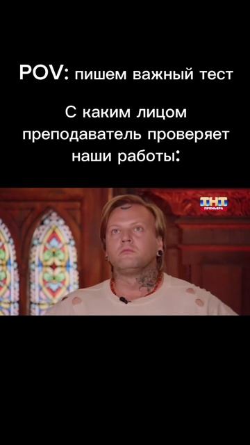 А ваши с каким проверяет? смотреть онлайн