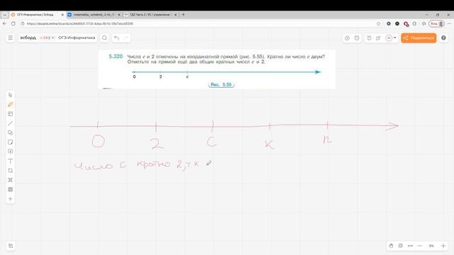 Задание 5.320 (К) смотреть онлайн