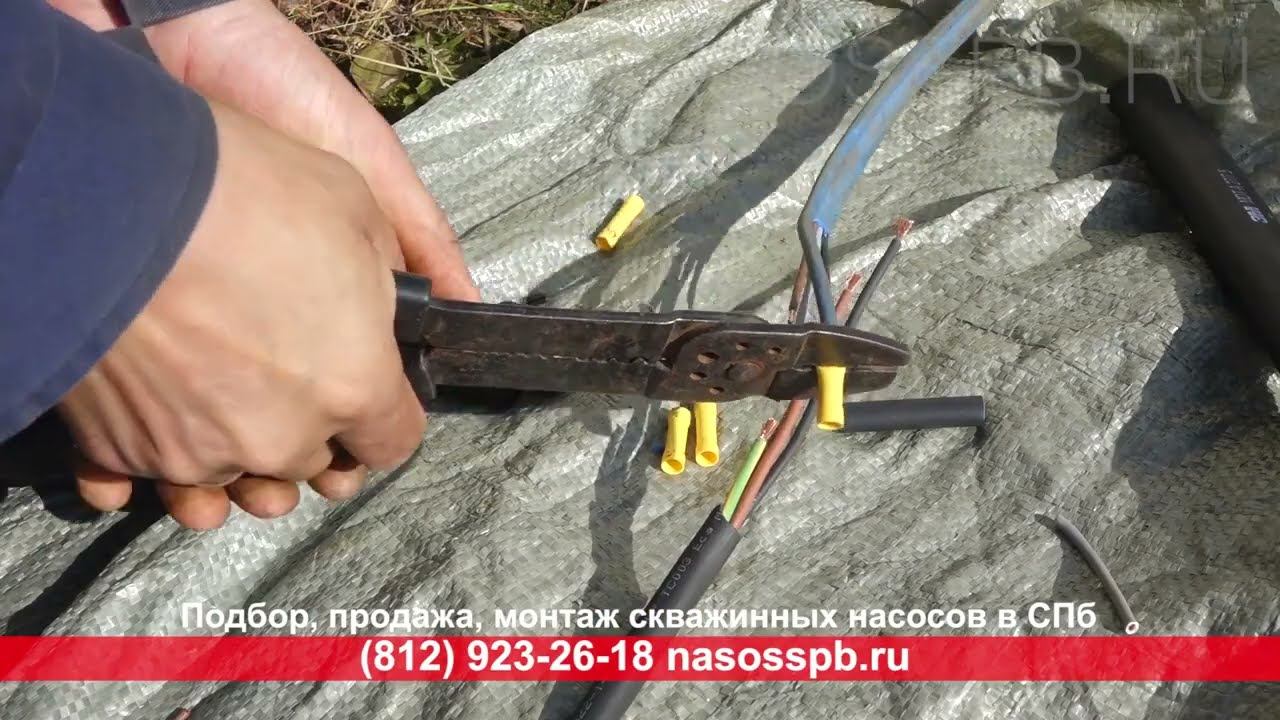 Термоусадочная муфта для соединения кабеля в воде, как спаять кабель КВВ на насосе для скважины смотреть онлайн