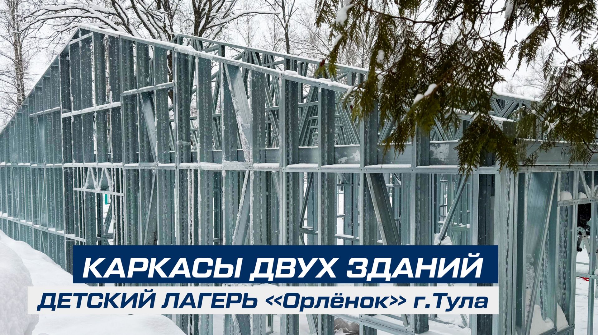 Детский лагерь Орленок г.Тула