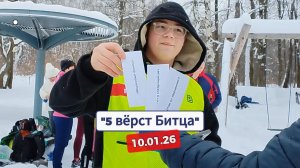 10.01.26 | Лучшие моменты