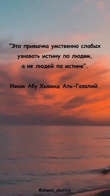Не суди об Истине по людям. Шейх Шамиль аш-Шафи'ий. смотреть онлайн