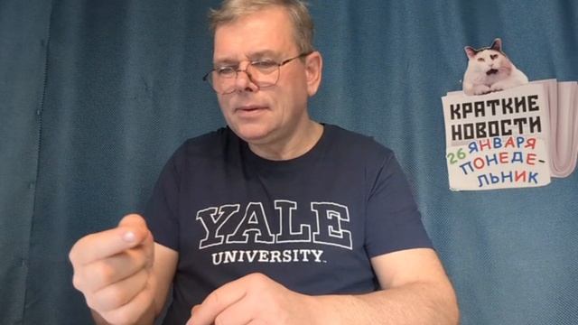 КРАТКИЕ НОВОСТИ 📰 26 ЯНВАРЯ 👍 смотреть онлайн