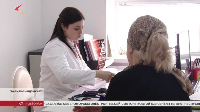 Цопбойты Лаурæ Хъарман-Сындзыхъæуы кусы дохтыр-терапевтæй смотреть онлайн