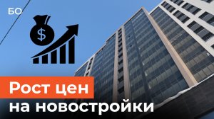 Казань стала третьей по росту цен на новостройки в 2025-м