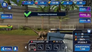 Играем в игру Jurassic World:The Game