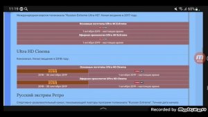 История логотипов телеканалов российских и украинских телесемейств