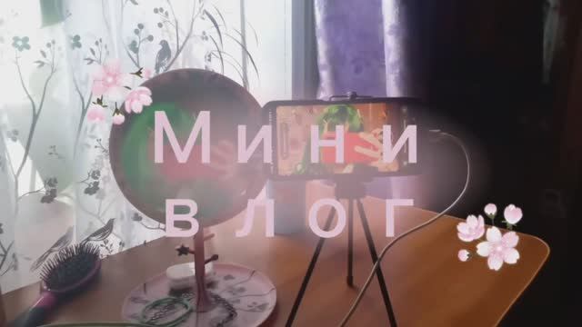 Мини-влог с фотосессии Мидори (АУ!) смотреть онлайн