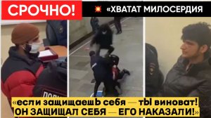 🚨 СРОЧНО! МИГРАНТ ИЗБИЛ РУССКОГО ПОДРОСТКА ДО КРОВИ — А ШКОЛА СКАЗАЛА «ЭТО ТЫ ВИНОВАТ!»