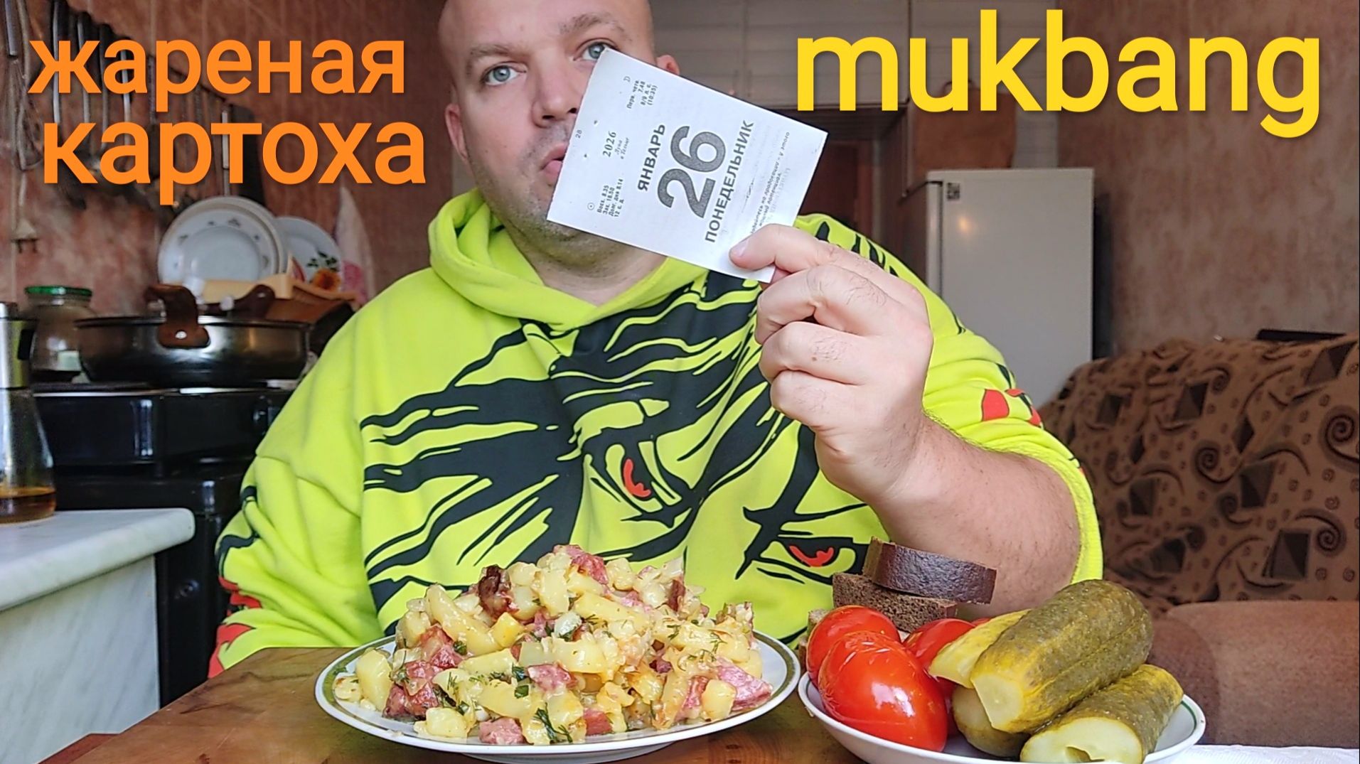 МУКБАНГ Жареная картошка с сервелатом и соленья/ОБЖОР/ЕДА/завтрак смотреть онлайн