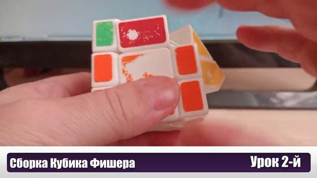 Сборка Кубика Фишера мой вариант v2026 смотреть онлайн