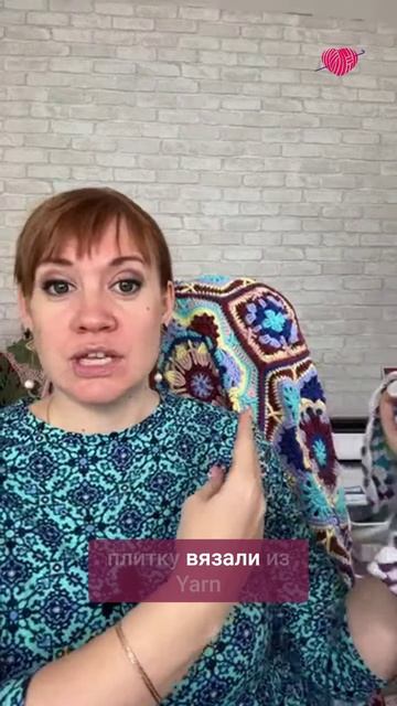 Идеальная пряжа для пледа #вязаниекрючком #школавязания #иринаневзорова #вязание смотреть онлайн