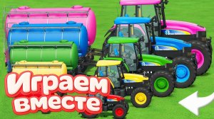 МУЛЬТИКИ ДЛЯ ДЕТЕЙ ПРО РАЗНОЦВЕТНЫЕ МАШИНКИ И ТРАКТОРЫ НА ФЕРМА 🚜 ГОНКИ МАШИНОК НА ФЕРМЕ ДЕТЯМ!