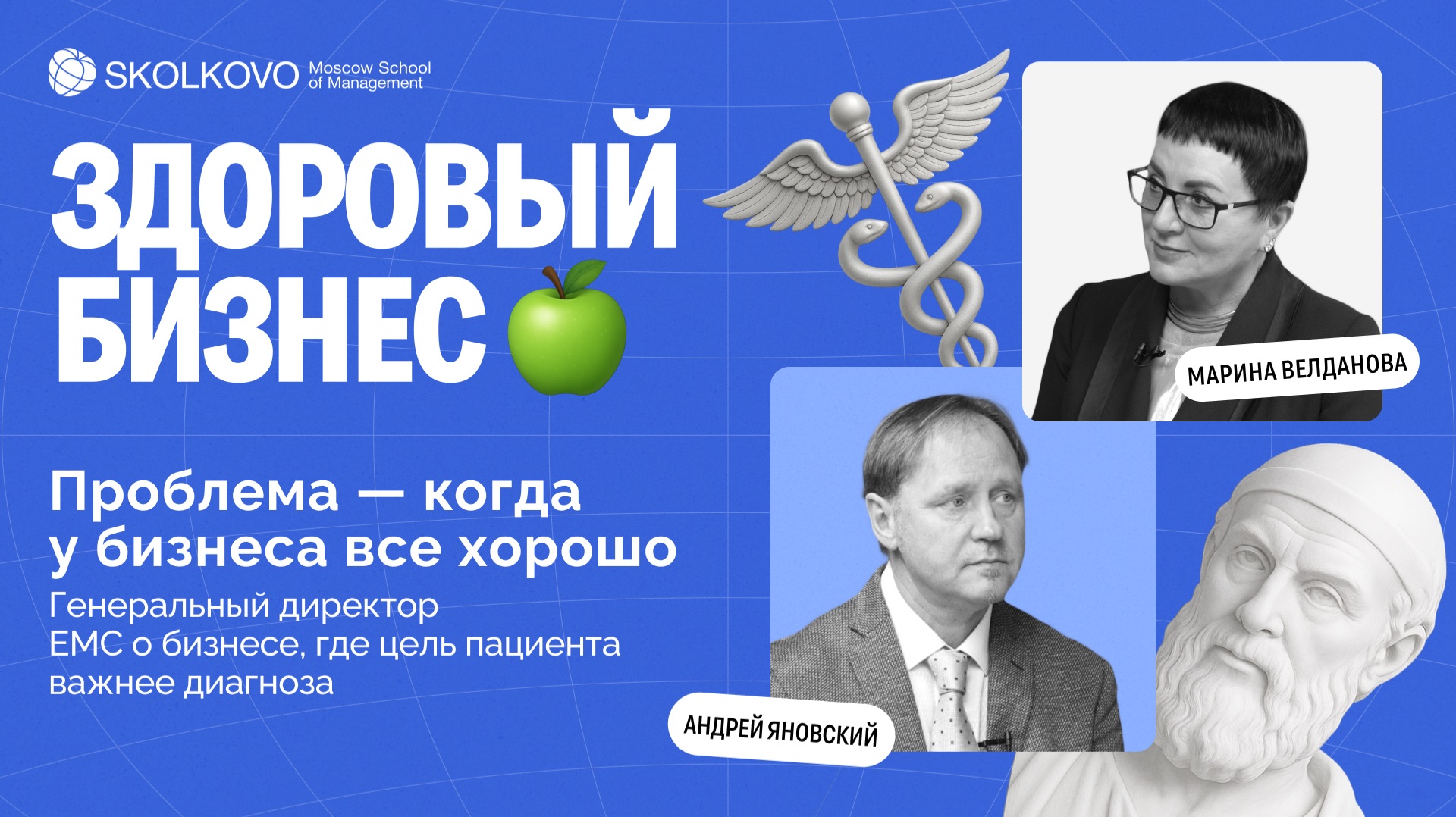 Главный враг успешной компании - её же успех смотреть онлайн