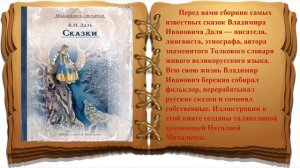 Сказка "Девочка-Снегурочка"