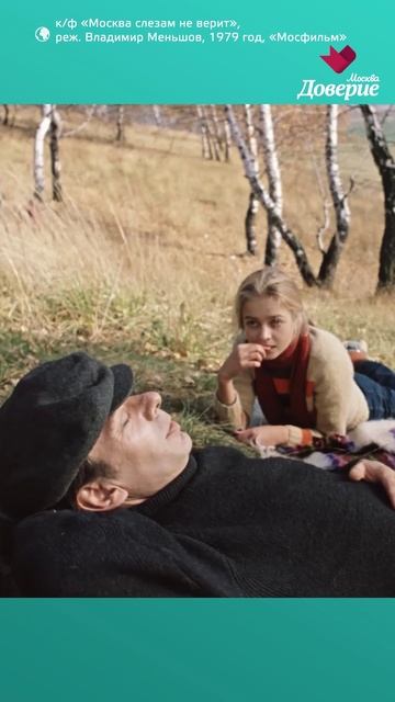 Александра из фильма «Москва слезам не верит» смотреть онлайн