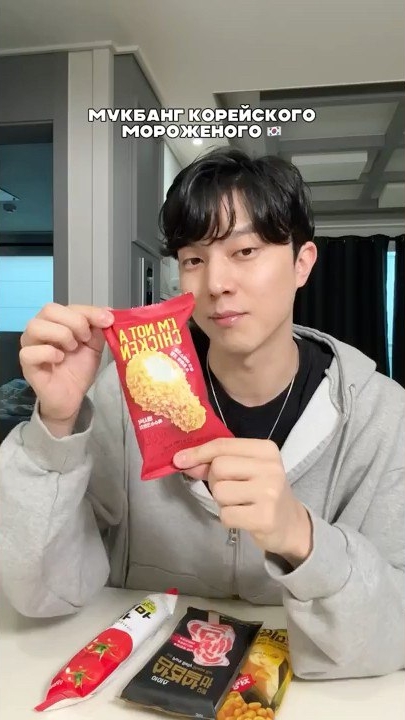 Мороженое со вкусом жареной курицы смотреть онлайн