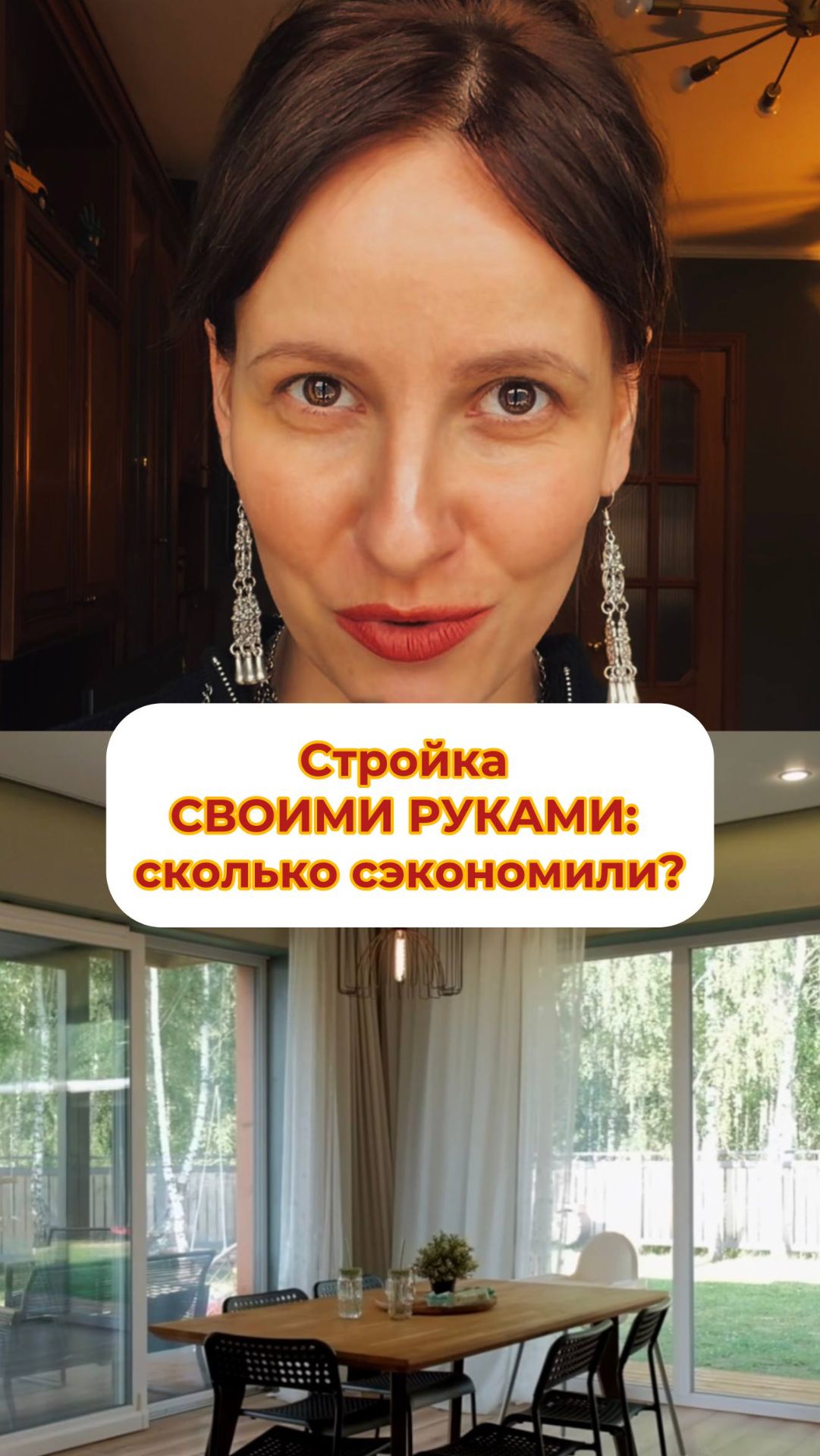 Сколько можно сэкономить на стройке своими руками? // FORUMHOUSE смотреть онлайн