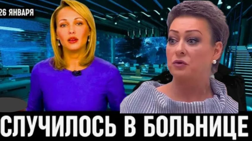 Серьезные повреждения внутренних органов: что известно о странной болезни Марии Ароновой смотреть онлайн