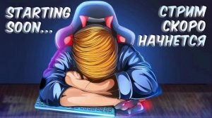 СТРИМ играем в игры