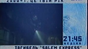 Рекламные блоки и анонсы (1+1 [Украина], 26.01.2001)