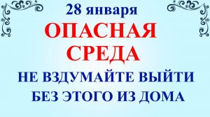 28 января Павлов День. Что нельзя делать 28 января. Народные традиции приметы и суеверия