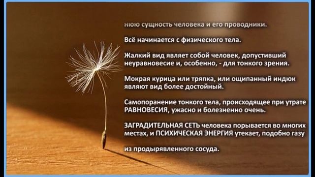 Равновесие и Спокойствие