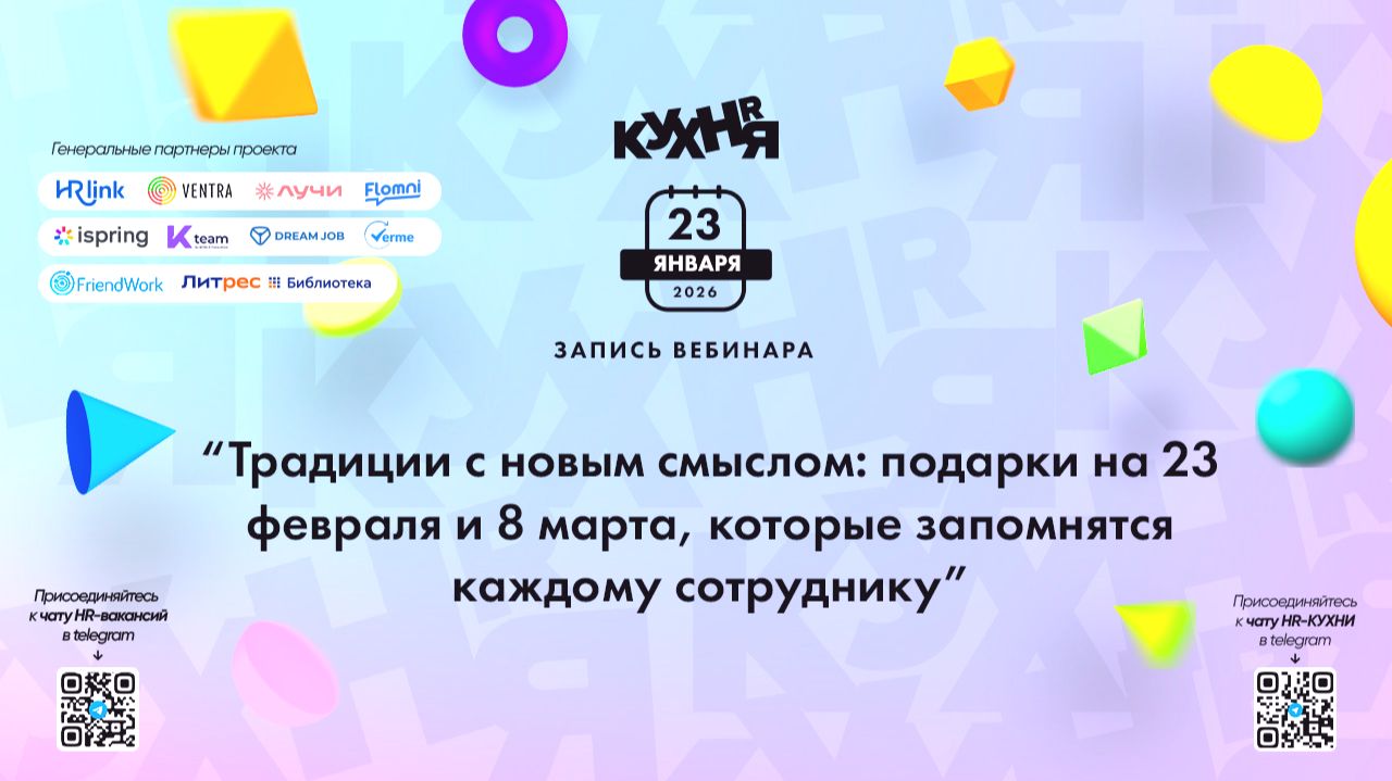 Традиции с новым смыслом: подарки на 23 февраля и 8 марта смотреть онлайн