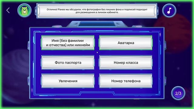 Кибербезопасность в космосе. Тренажер за 5 по 9 классы смотреть онлайн