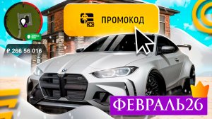 Промокоды в Grand Mobile на ФЕВРАЛЬ 2026. Новые промокоды Гранд Мобайл на ФЕВРАЛЬ