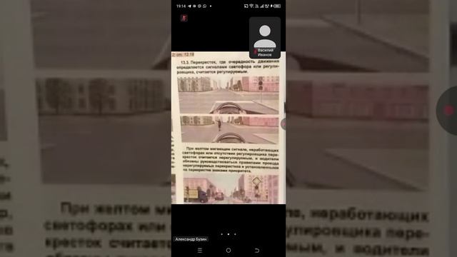 26.01 19.00 ч.1 Регулируемые Перекрестки смотреть онлайн