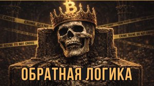 КРИПТОВАЛЮТА БАЙБИТ БИТКОЙН / 加密貨幣 BYBIT 比特幣 / BITCOIN BYBIT CRYPTOCURRENCY