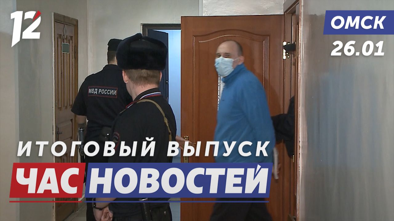 Полицейские-наркоторговцы / Белки-спортсмены / Фестиваль «Его Величество». Новости Омска смотреть онлайн